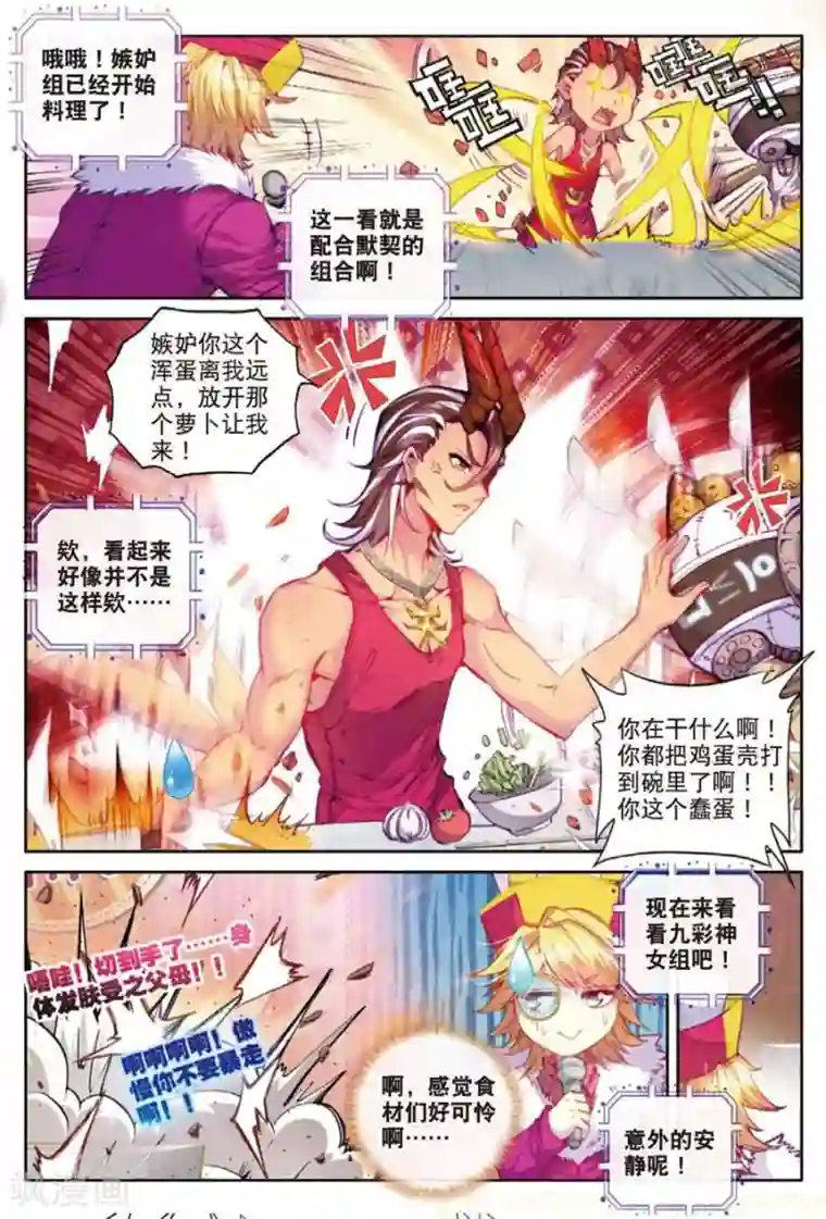 斗罗大陆外传神界传说番外3 最受欢迎人气角色大选拔