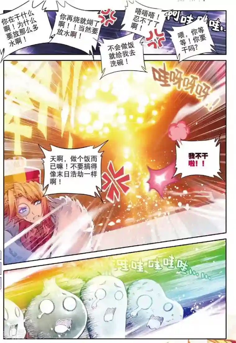 斗罗大陆外传神界传说番外3 最受欢迎人气角色大选拔