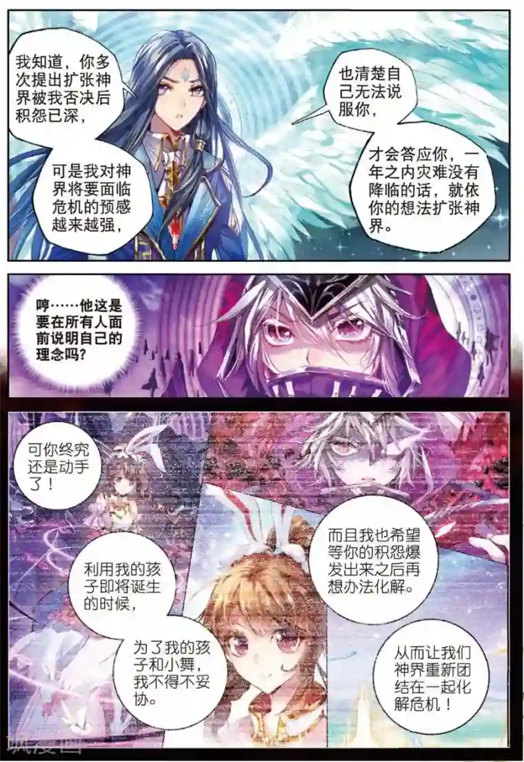 斗罗大陆外传神界传说第31话 唐舞麟诞生