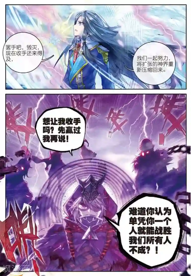 斗罗大陆外传神界传说第31话 唐舞麟诞生