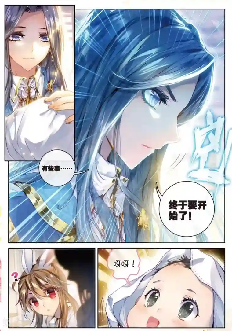 斗罗大陆外传神界传说第31话 唐舞麟诞生