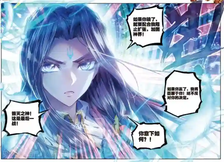 斗罗大陆外传神界传说第32话 史莱克七怪