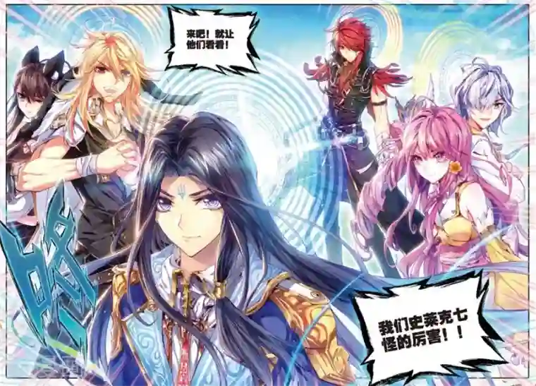 斗罗大陆外传神界传说第32话 史莱克七怪