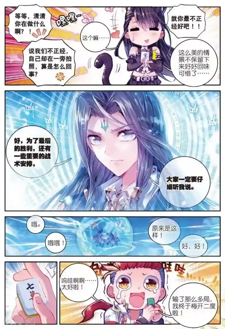 斗罗大陆外传神界传说第33话 修罗神！降临！