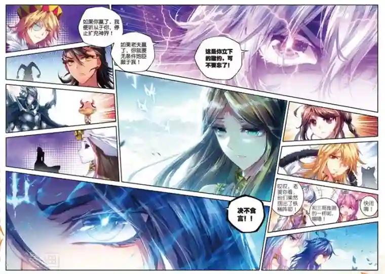 斗罗大陆外传神界传说第33话 修罗神！降临！