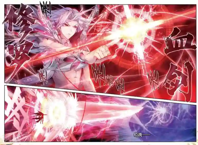 斗罗大陆外传神界传说第34话 修罗血剑！