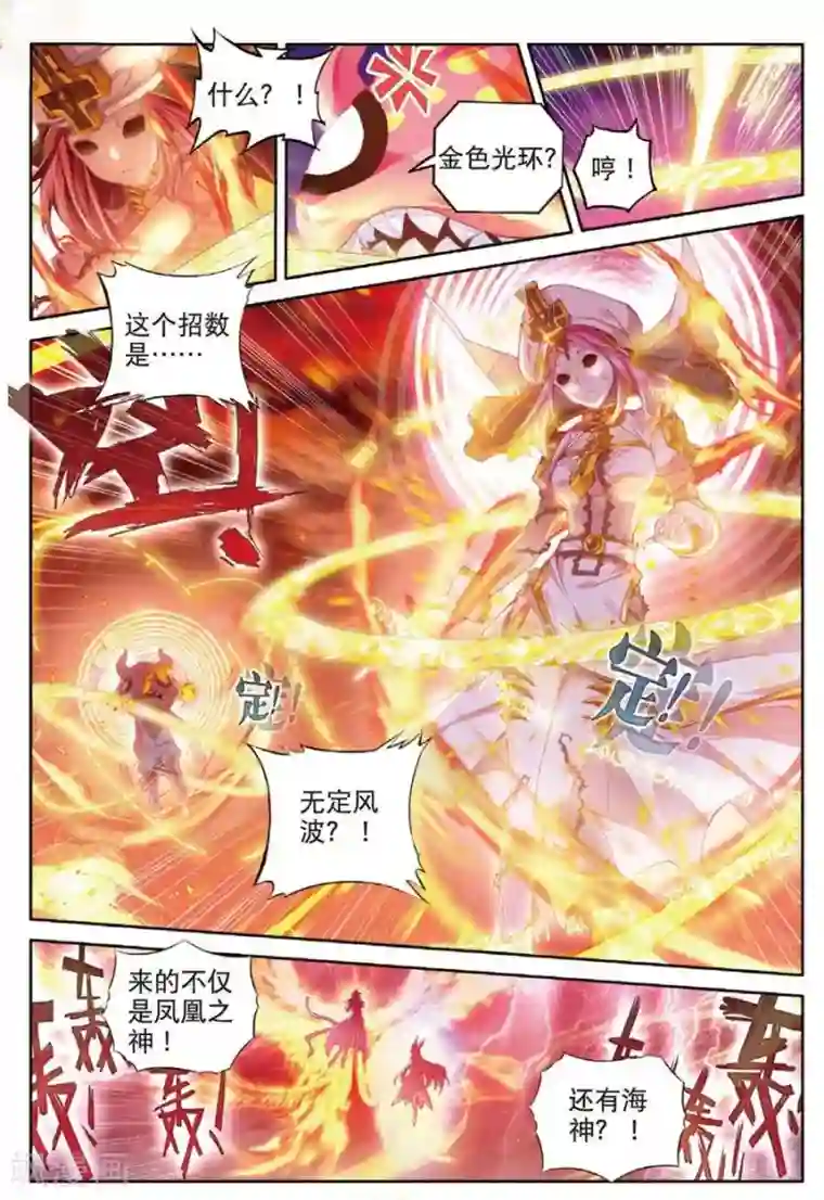 斗罗大陆外传神界传说第35话 食神的修罗血剑！