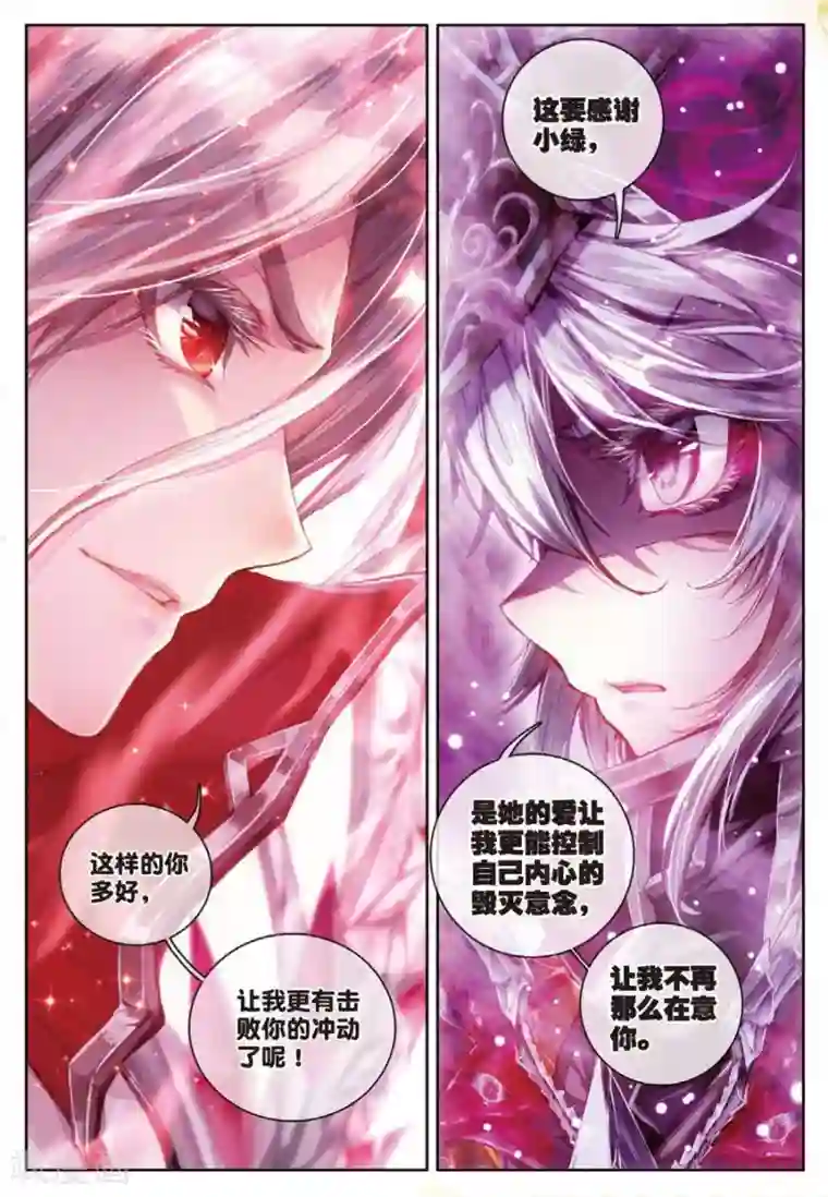 斗罗大陆外传神界传说第35话 食神的修罗血剑！