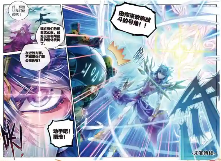 斗罗大陆外传神界传说第35话 食神的修罗血剑！