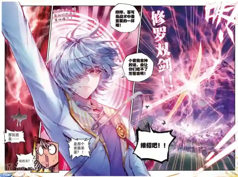 斗罗大陆外传神界传说第35话 食神的修罗血剑！