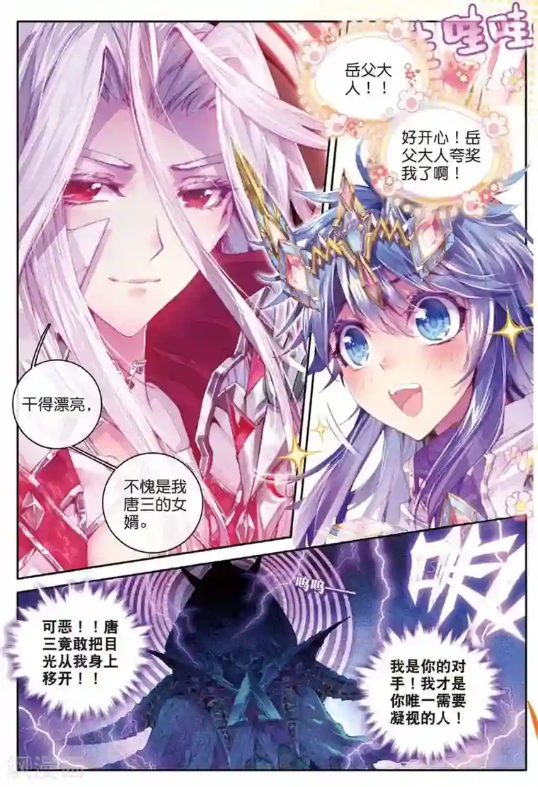 斗罗大陆外传神界传说第36话 镇压！贪婪之神！