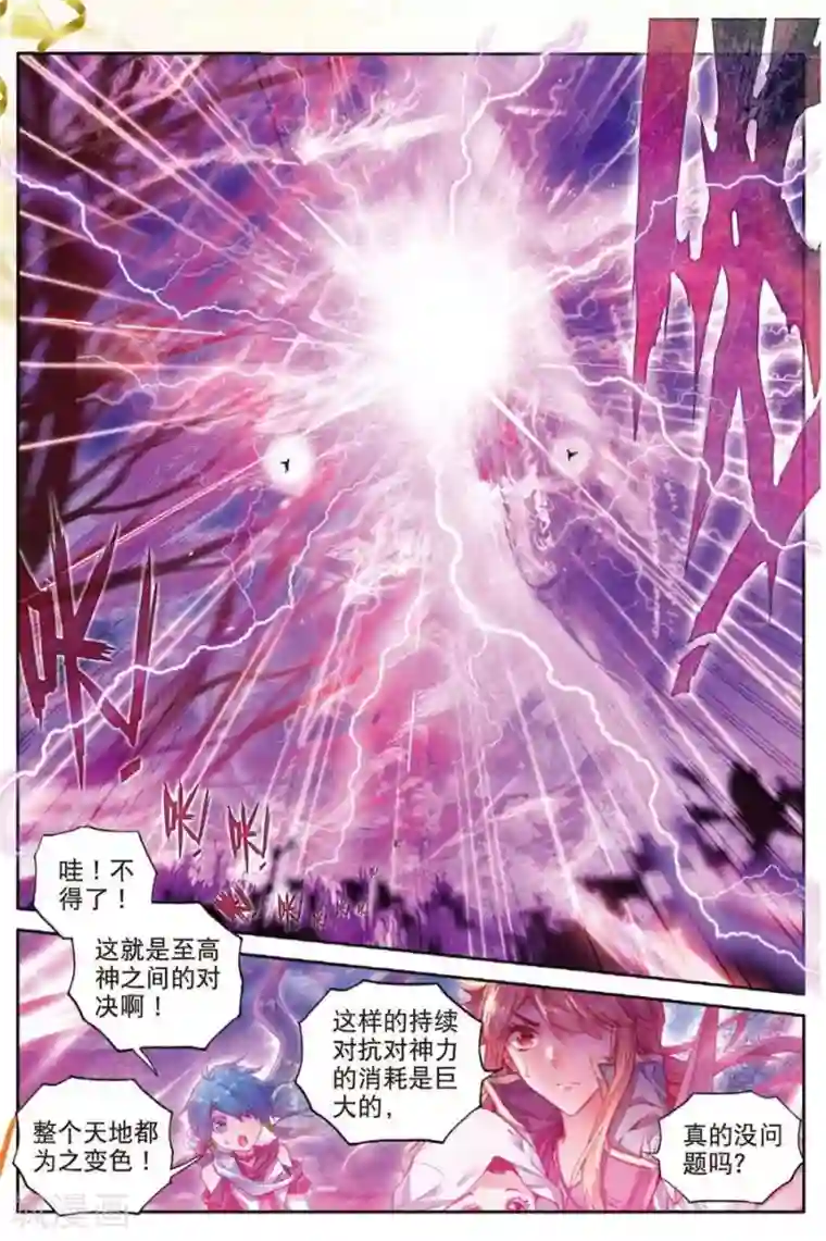 斗罗大陆外传神界传说第36话 镇压！贪婪之神！