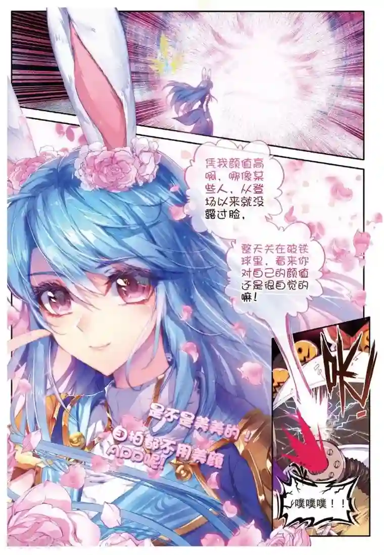 斗罗大陆外传神界传说第37话 逆转？逆转！