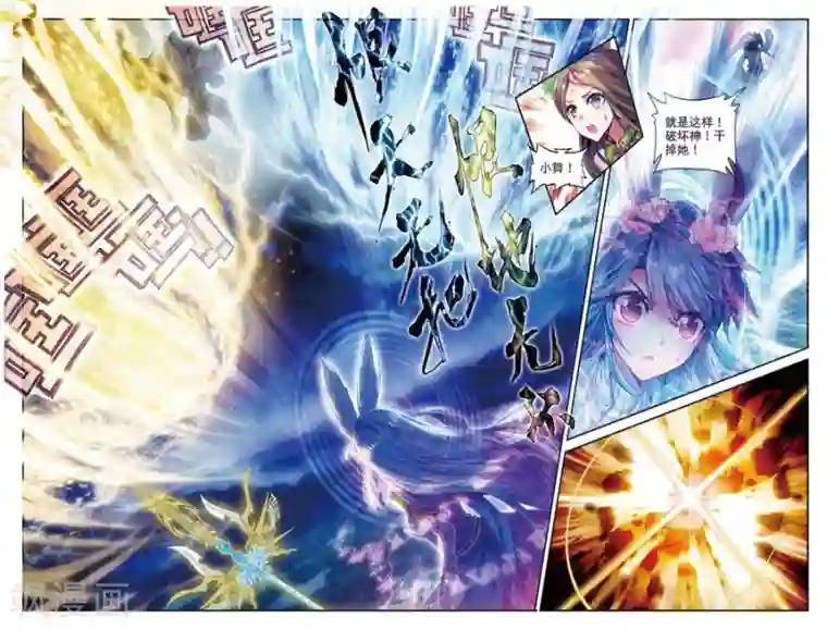 斗罗大陆外传神界传说第37话 逆转？逆转！