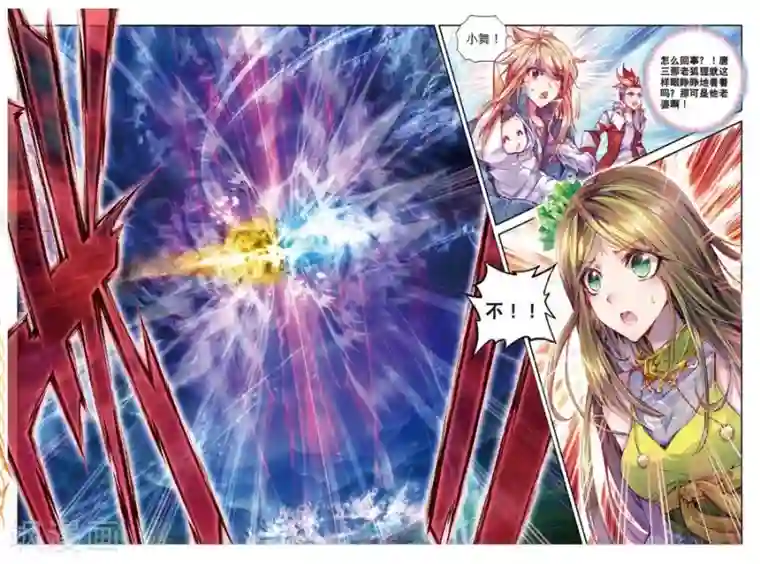 斗罗大陆外传神界传说第37话 逆转？逆转！