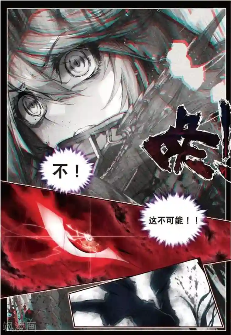 斗罗大陆外传神界传说第37话 逆转？逆转！