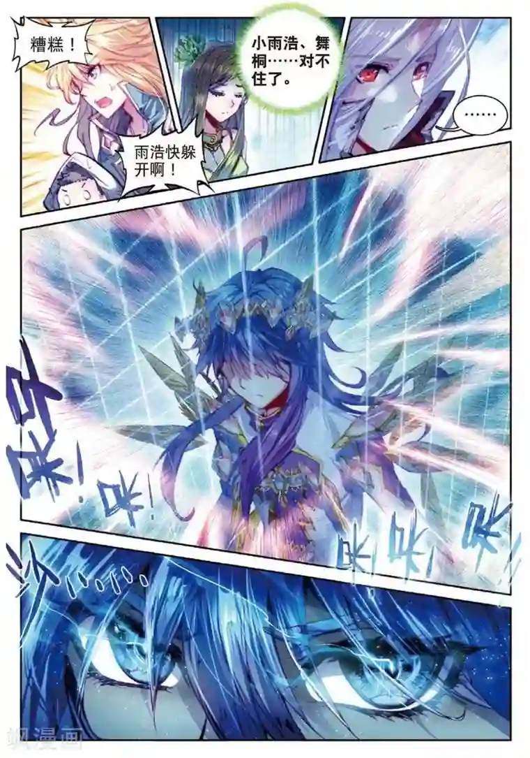 斗罗大陆外传神界传说第37话 逆转？逆转！