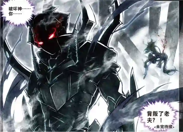 斗罗大陆外传神界传说第37话 逆转？逆转！