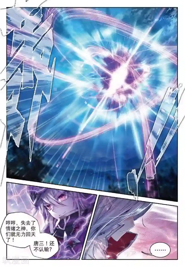 斗罗大陆外传神界传说第37话 逆转？逆转！