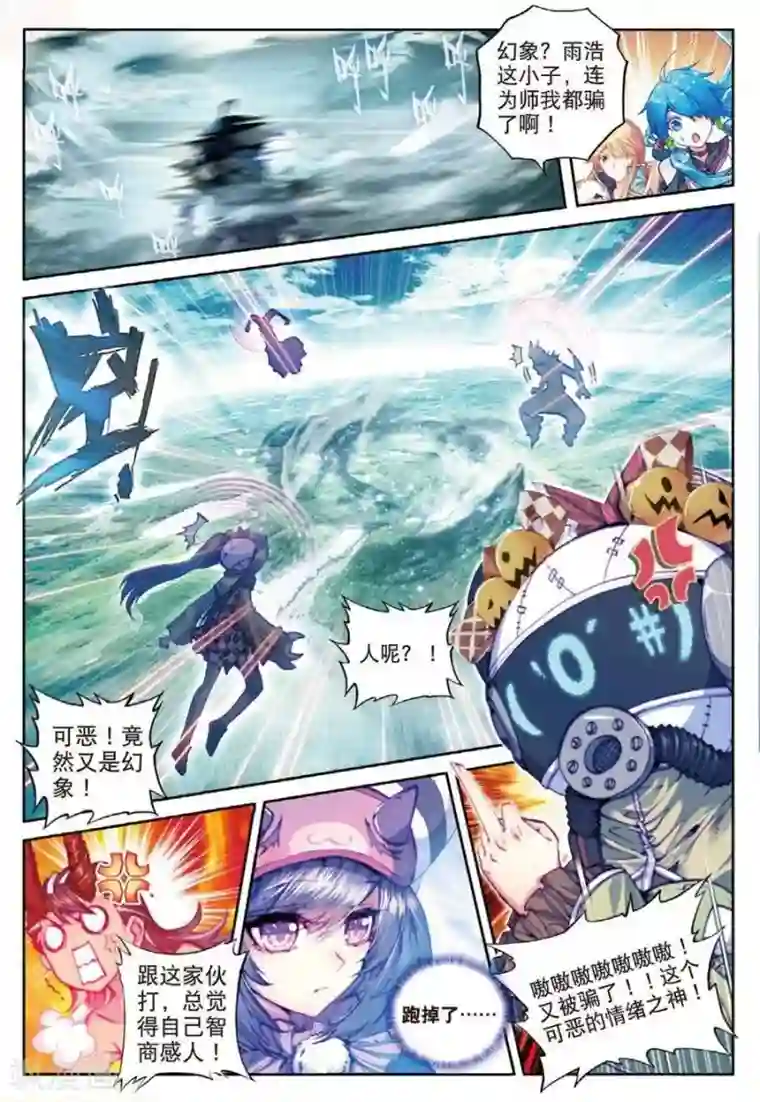 斗罗大陆外传神界传说第37话 逆转？逆转！