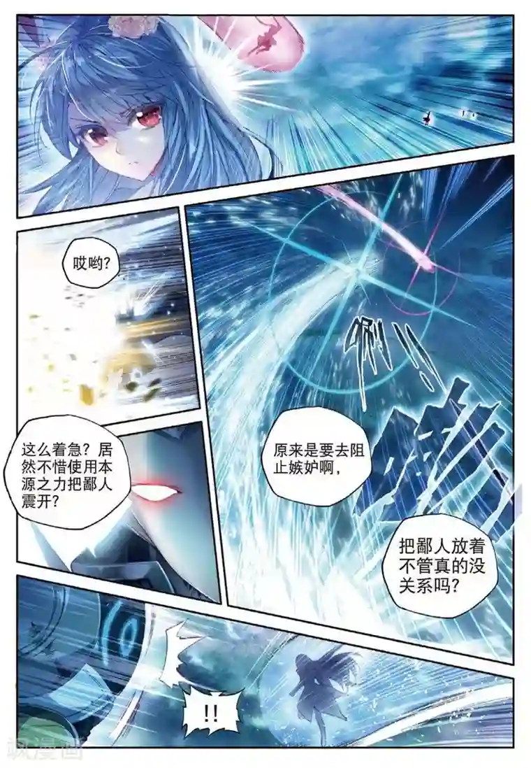 斗罗大陆外传神界传说第37话 逆转？逆转！