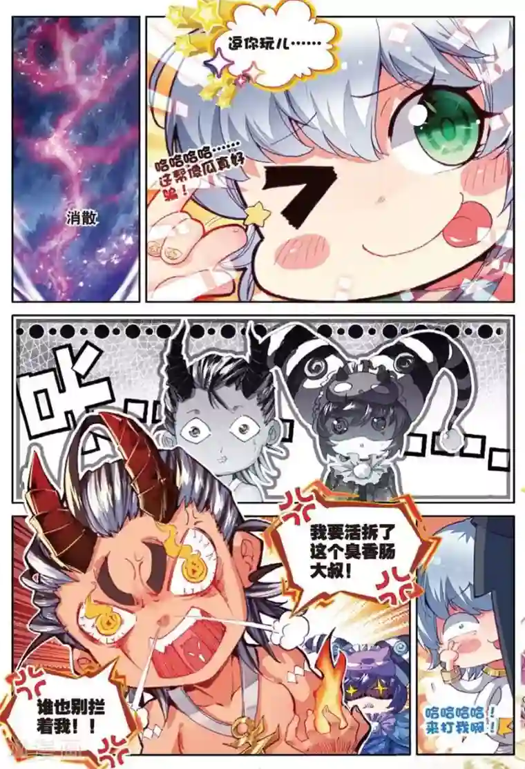 斗罗大陆外传神界传说第38话 毁天灭地