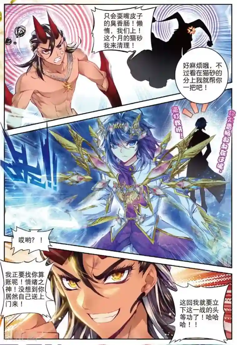 斗罗大陆外传神界传说第38话 毁天灭地