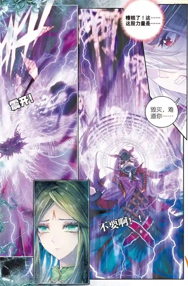 斗罗大陆外传神界传说第39话 一刀入魂