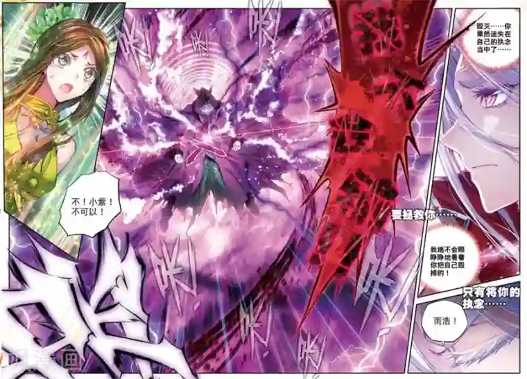 斗罗大陆外传神界传说第39话 一刀入魂