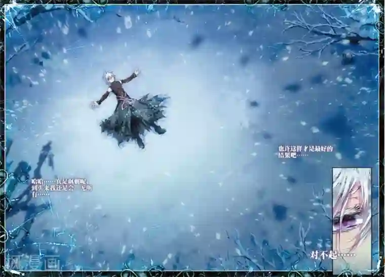 斗罗大陆外传神界传说第39话 一刀入魂