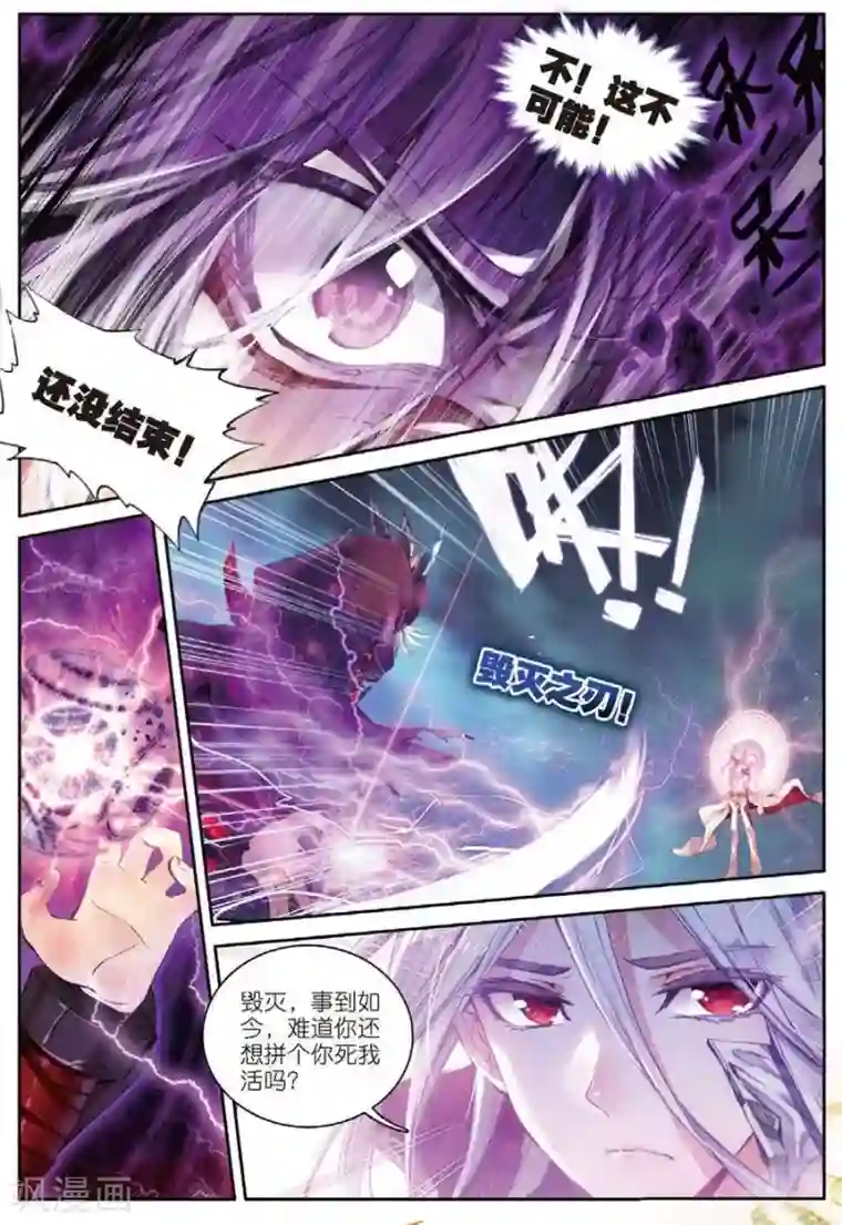 抖音学猫叫视频妈妈入镜第39话 一刀入魂