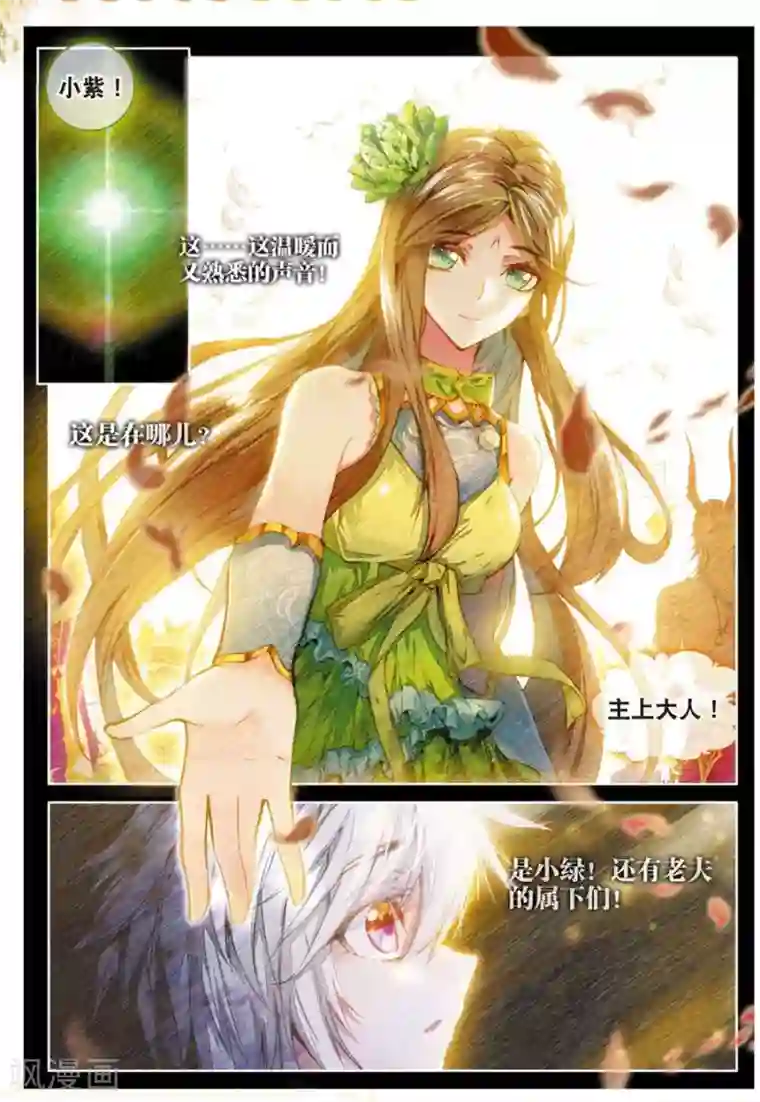 斗罗大陆外传神界传说第40话 战！定！