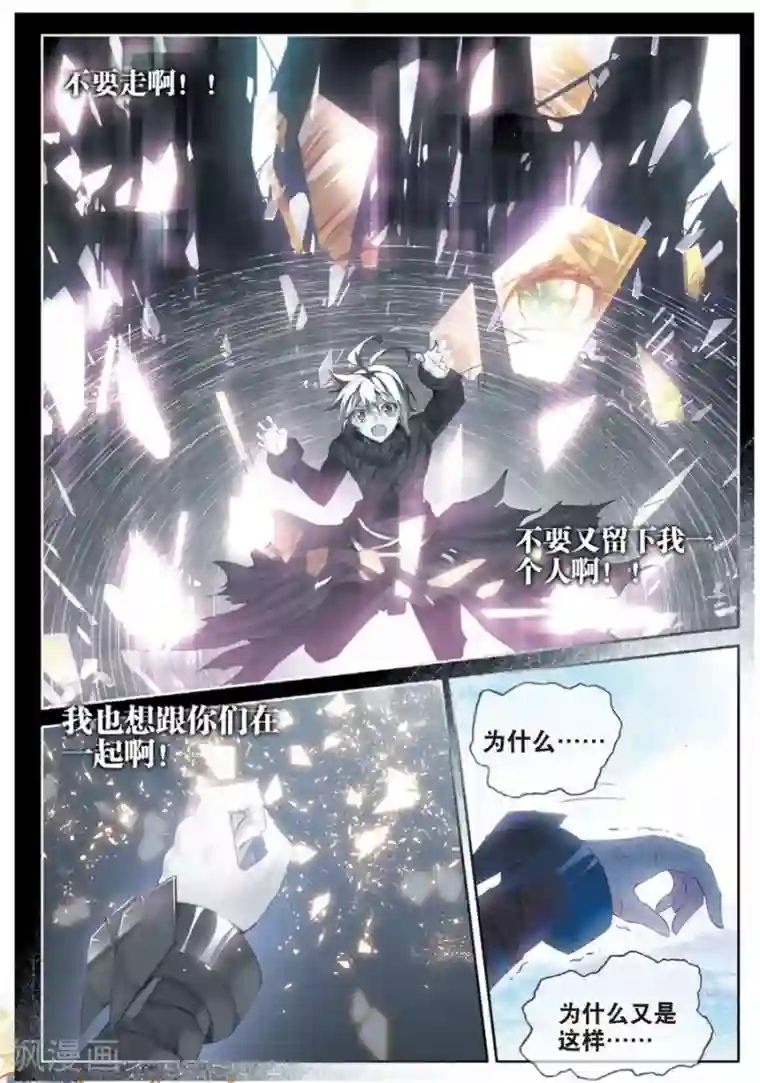 斗罗大陆外传神界传说第40话 战！定！