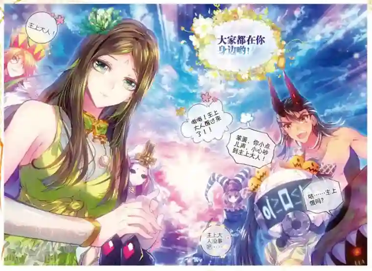 斗罗大陆外传神界传说第40话 战！定！