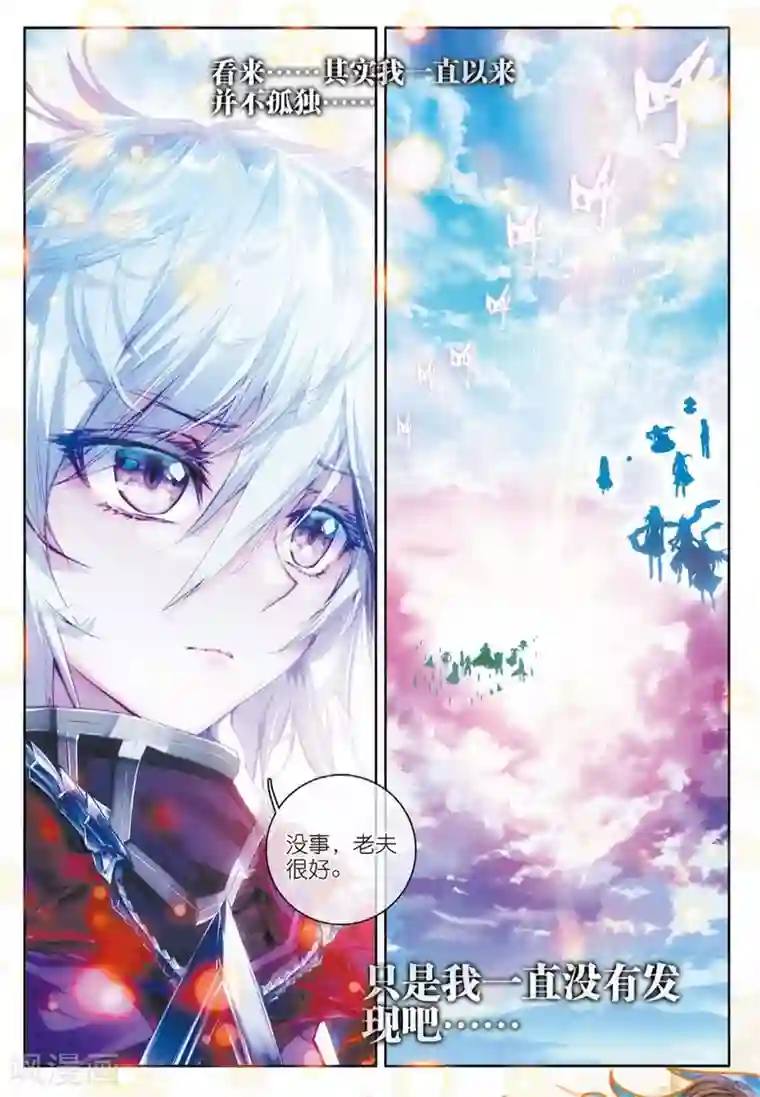 斗罗大陆外传神界传说第40话 战！定！