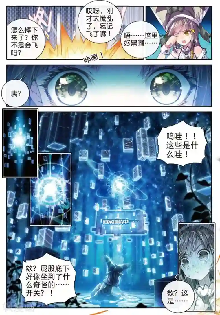 斗罗大陆外传神界传说第41话 神界大劫的到来