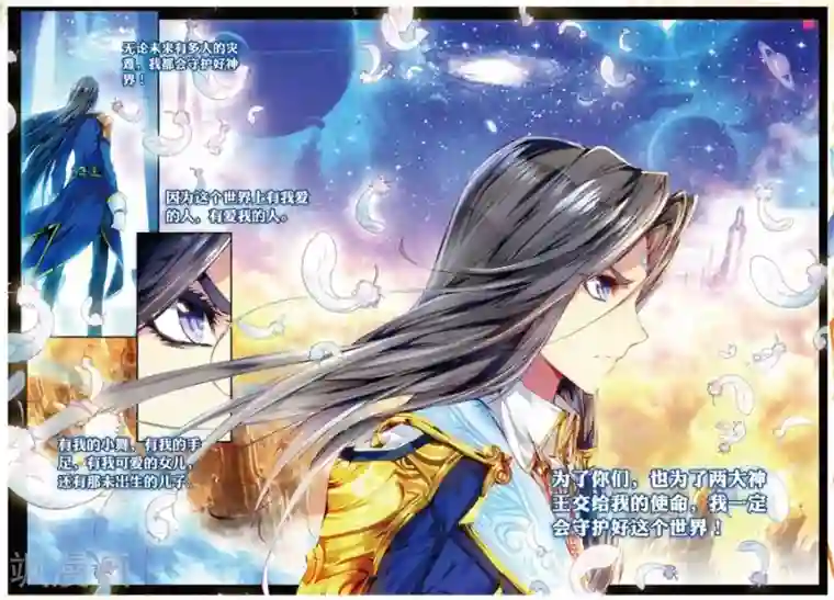 斗罗大陆外传神界传说第41话 神界大劫的到来