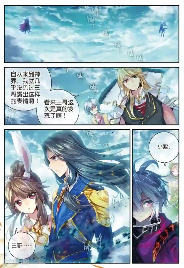 斗罗大陆外传神界传说第41话 神界大劫的到来