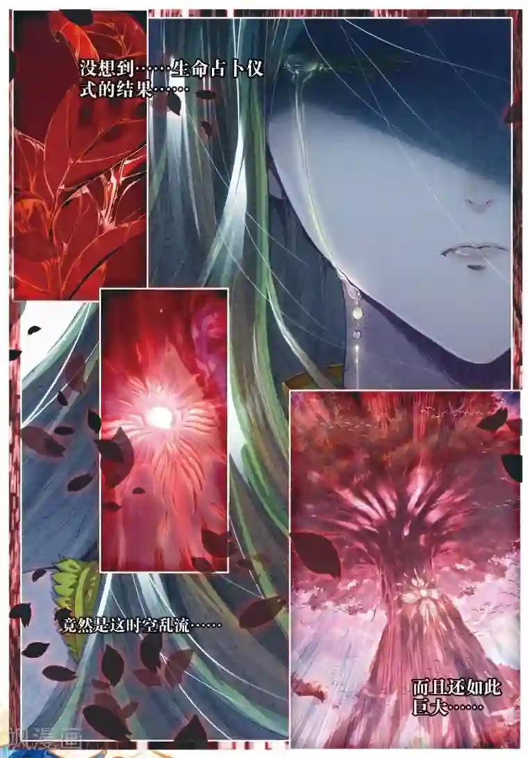 斗罗大陆外传神界传说第42话 镇压灾难！