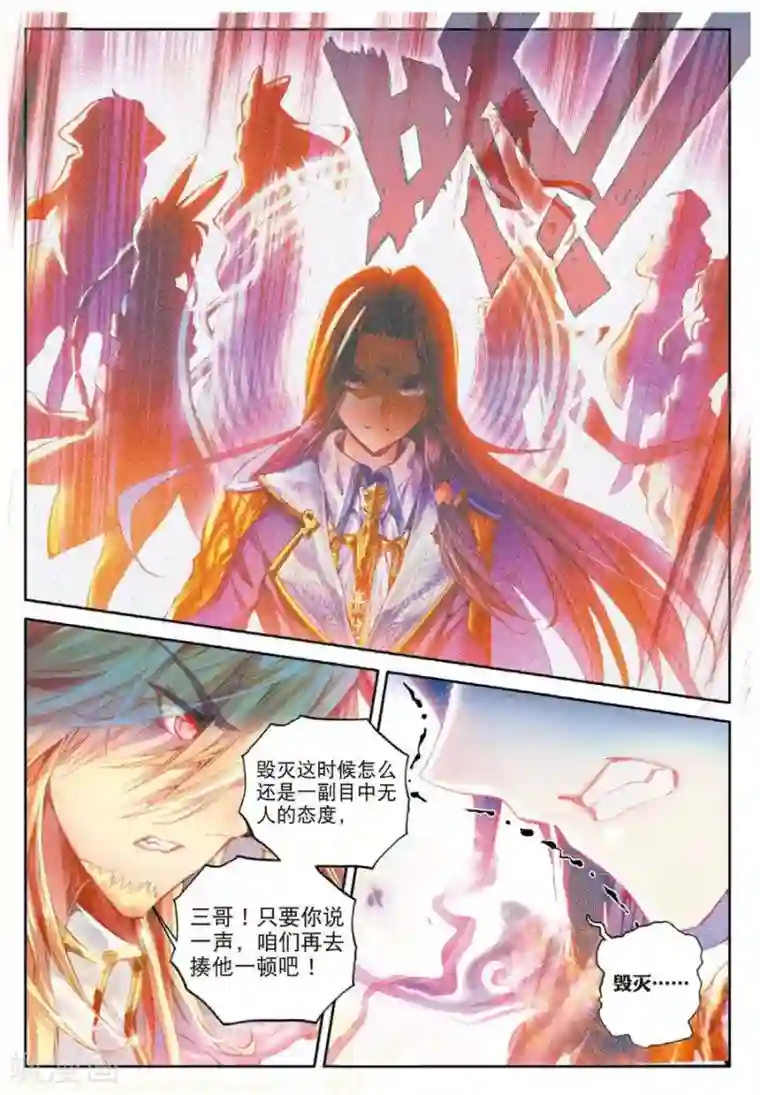 斗罗大陆外传神界传说第42话 镇压灾难！