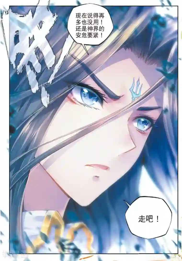 斗罗大陆外传神界传说第42话 镇压灾难！