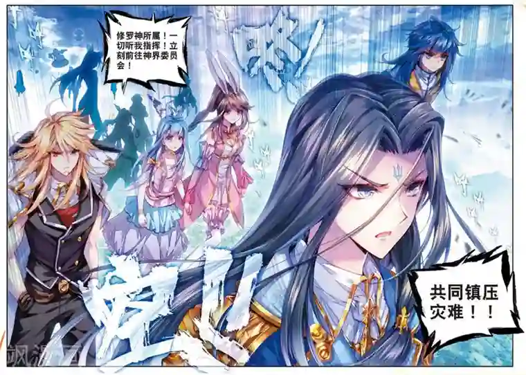 斗罗大陆外传神界传说第42话 镇压灾难！