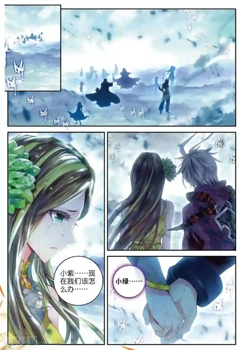 斗罗大陆外传神界传说第42话 镇压灾难！