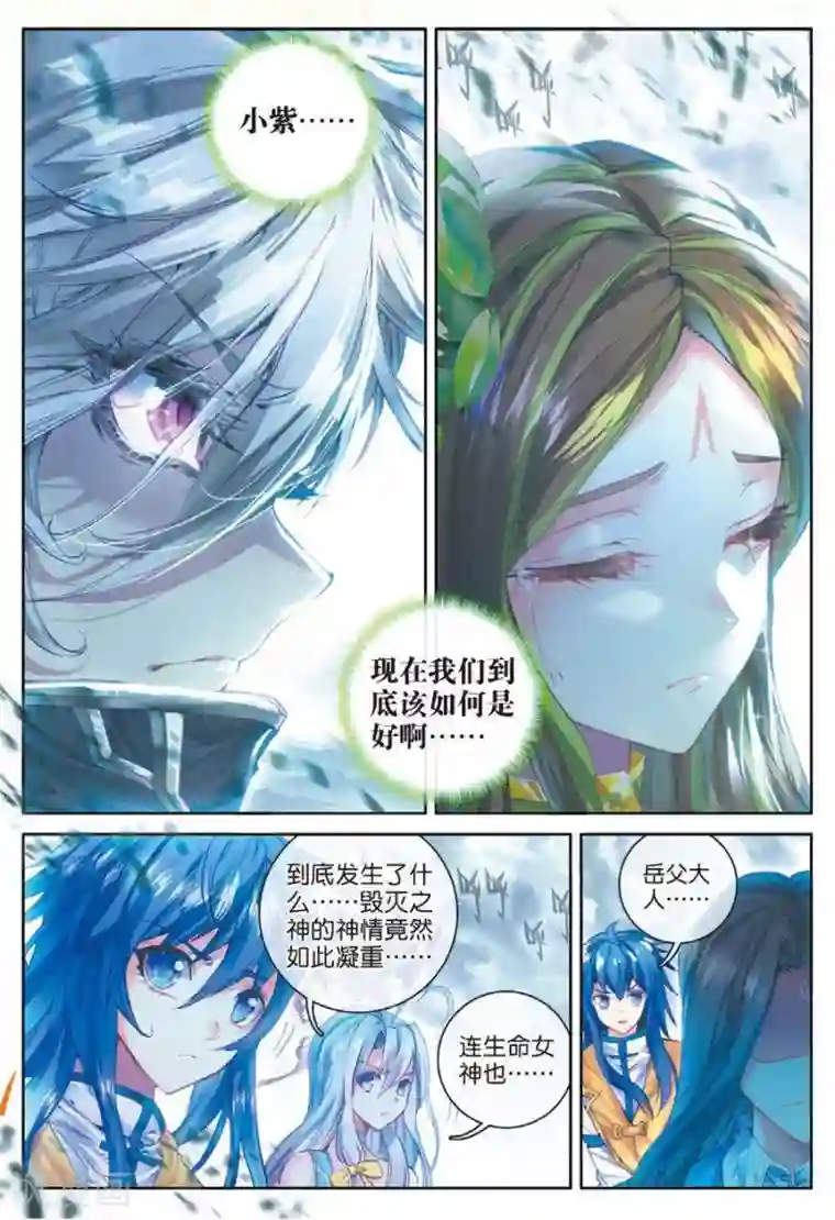 斗罗大陆外传神界传说第42话 镇压灾难！