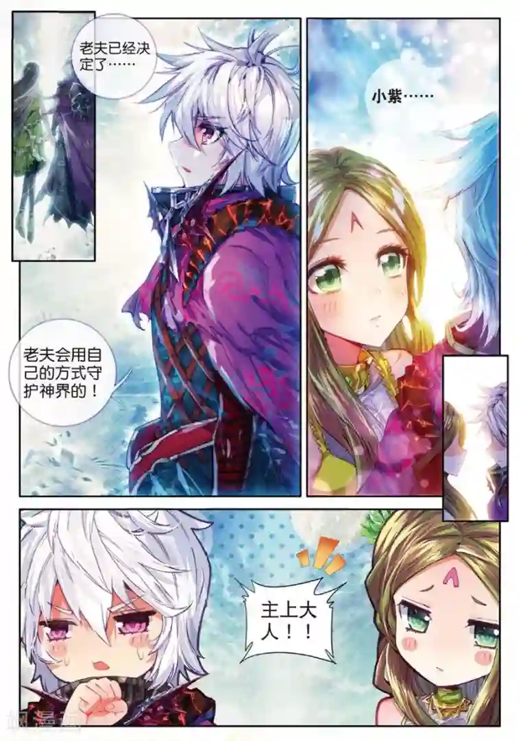 斗罗大陆外传神界传说第43话 你赢了，我也没有输