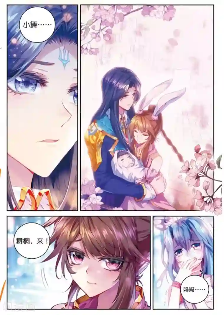 斗罗大陆外传神界传说第43话 你赢了，我也没有输