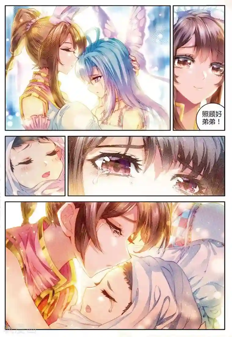 斗罗大陆外传神界传说第43话 你赢了，我也没有输