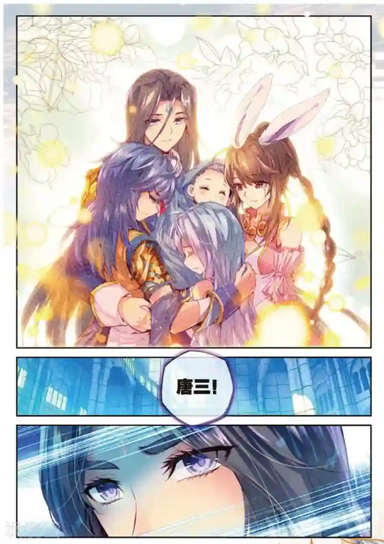 斗罗大陆外传神界传说第43话 你赢了，我也没有输