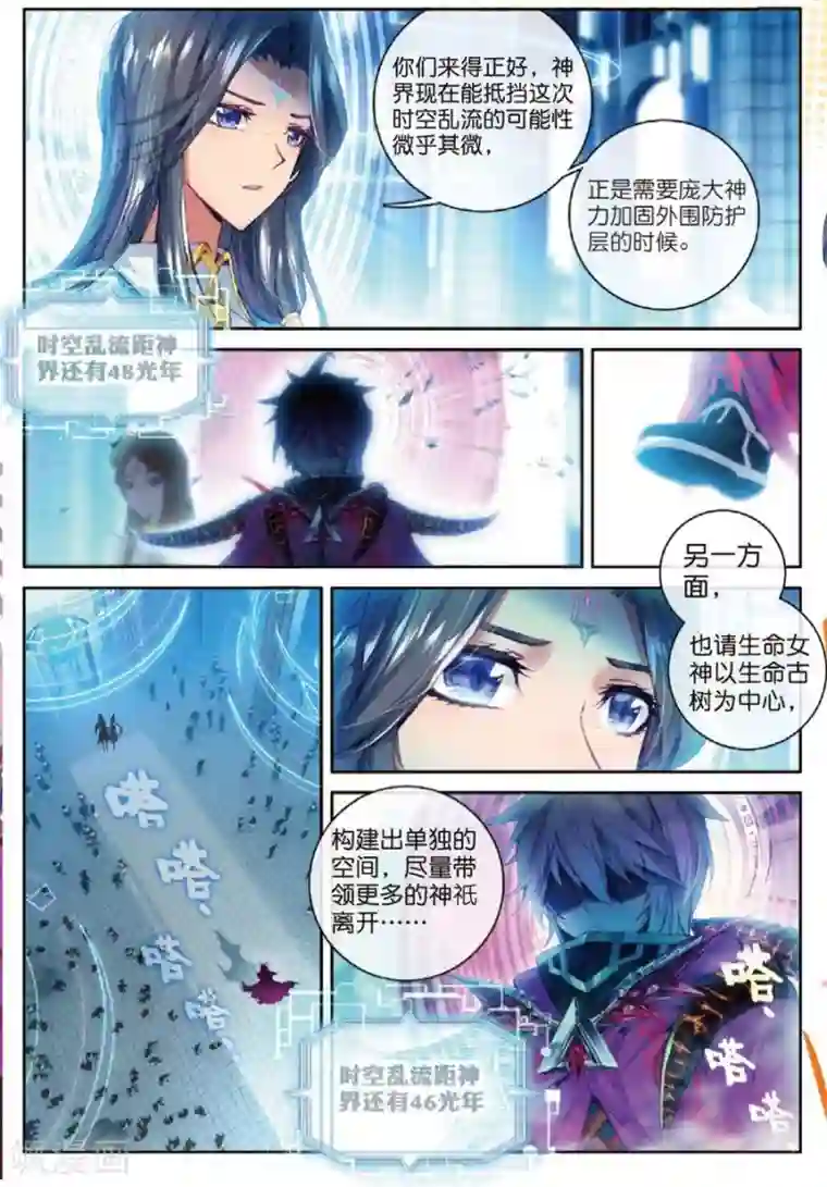 斗罗大陆外传神界传说第43话 你赢了，我也没有输