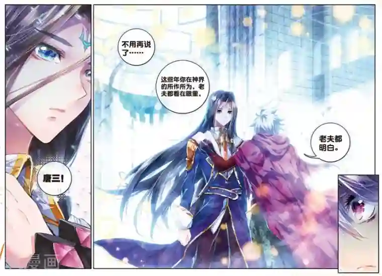 斗罗大陆外传神界传说第43话 你赢了，我也没有输